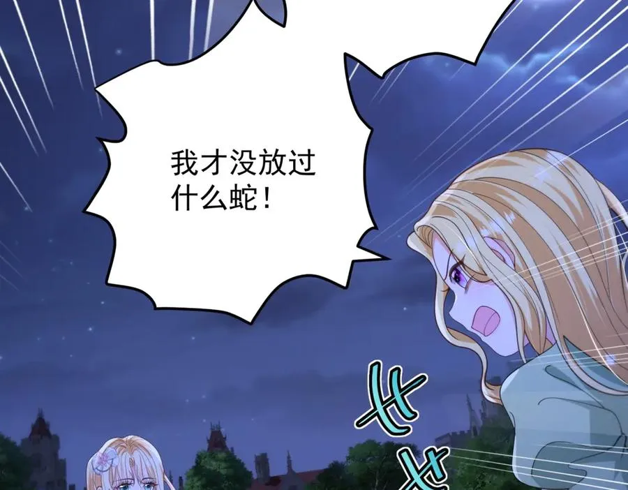 第44话 礼物59