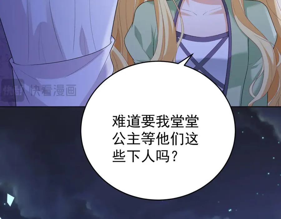 第43话 被骗了129