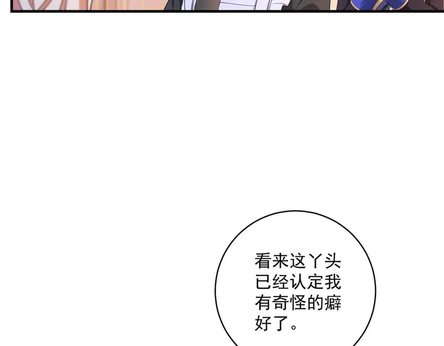 第31话 最大的危险是你25