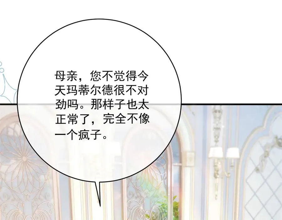 第5话 揭穿129