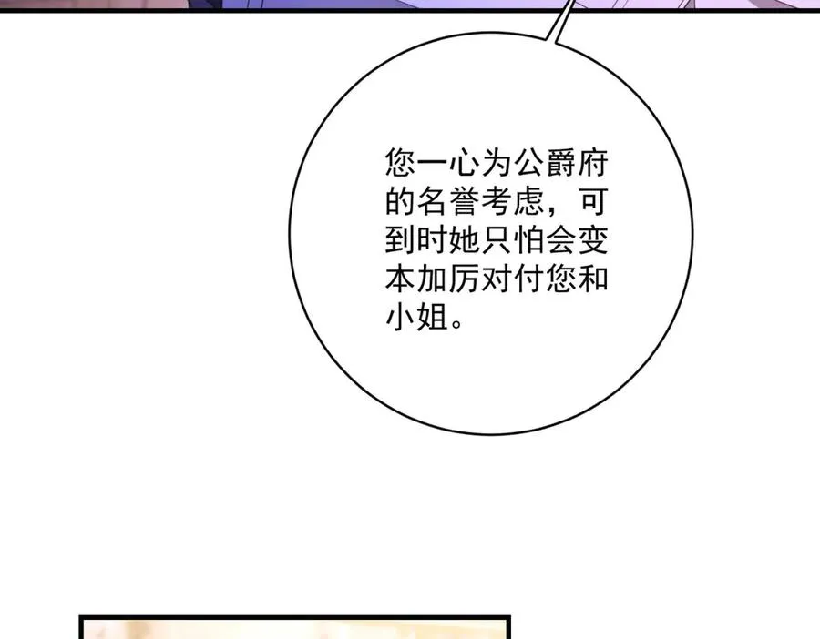 第27话 建议锁死63