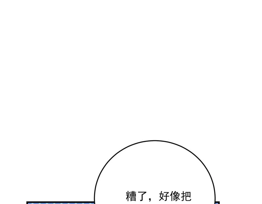 第19话 排面45