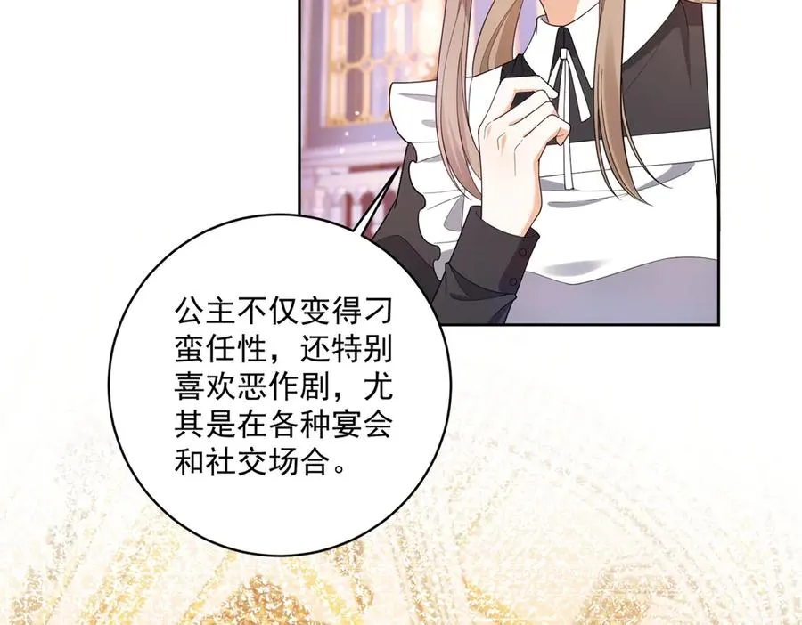 第45话 恶魔公主5
