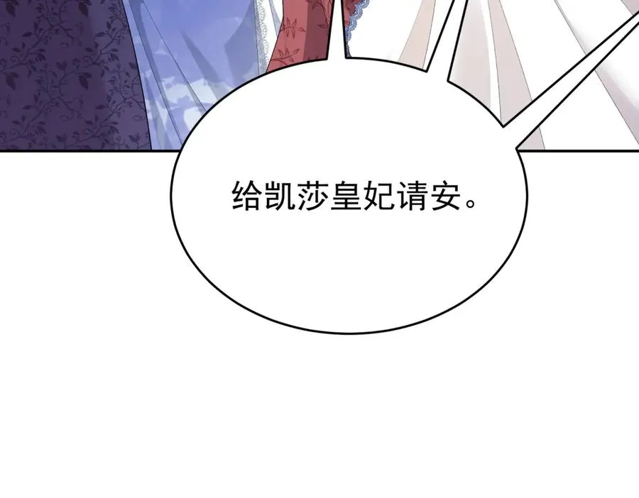 第40话 皇妃驾到126