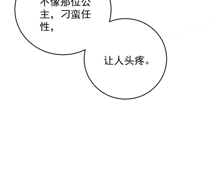 第44话 礼物151