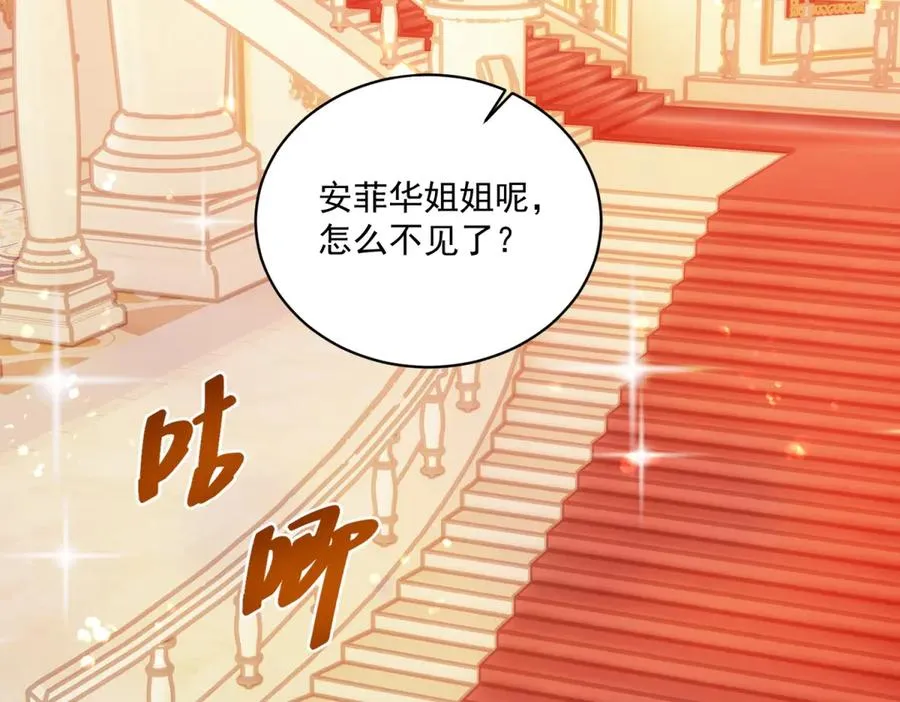 第46话 好好玩玩79
