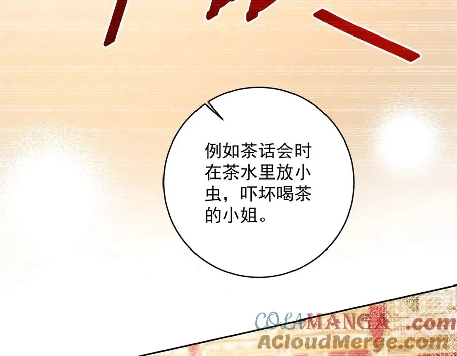 第45话 恶魔公主8