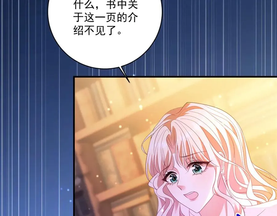 第24话 纹身122