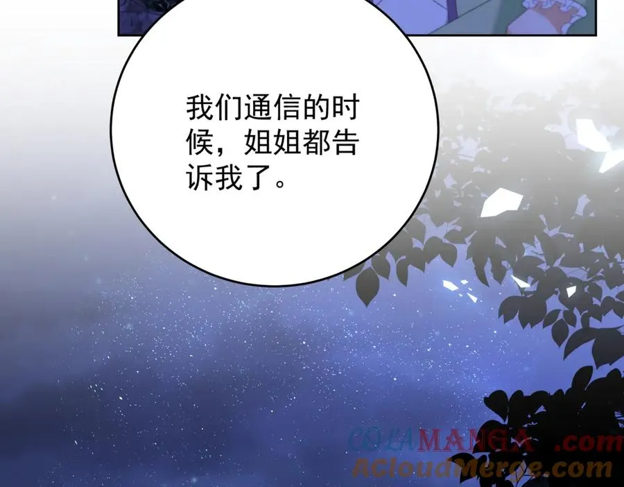 第44话 礼物20