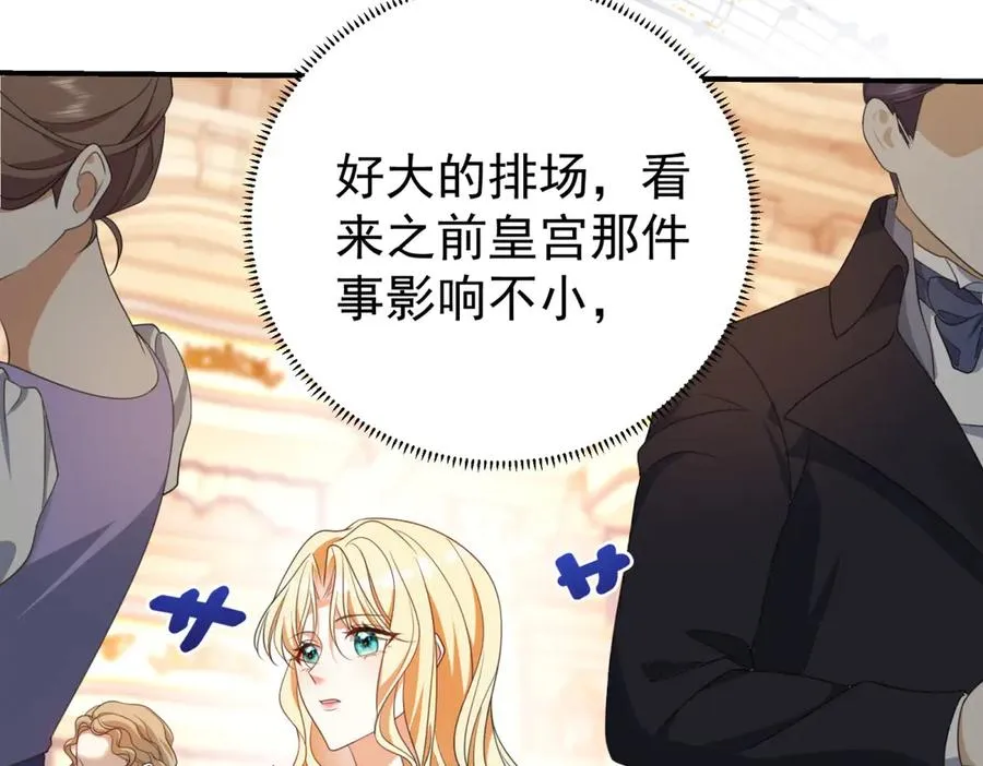 第40话 皇妃驾到9