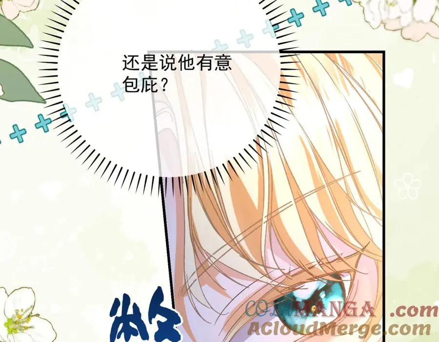 第5话 揭穿104