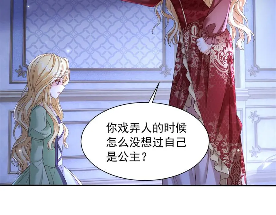第48话 坏孩子83