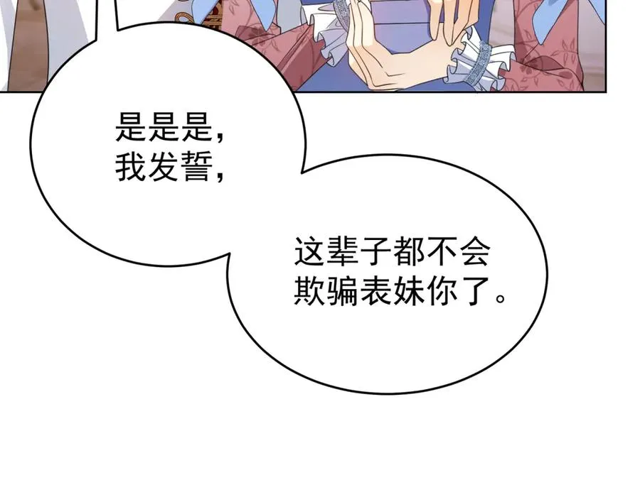 第39话 女主人57