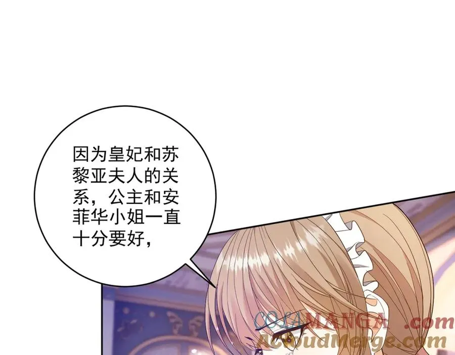 第45话 恶魔公主28