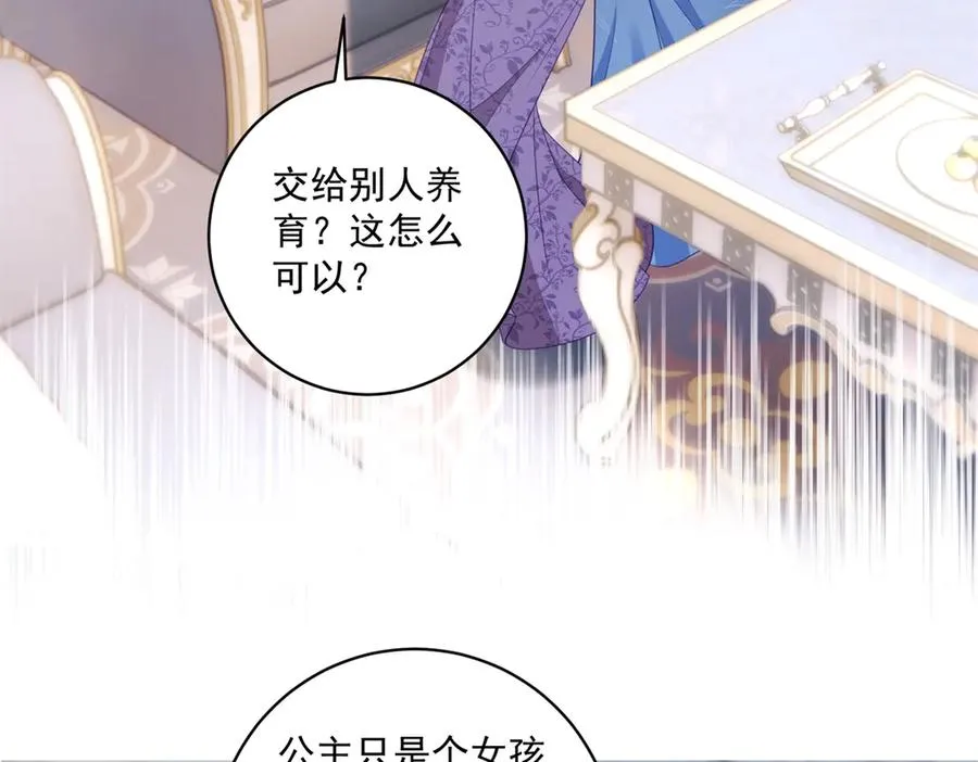 第50话 变故18