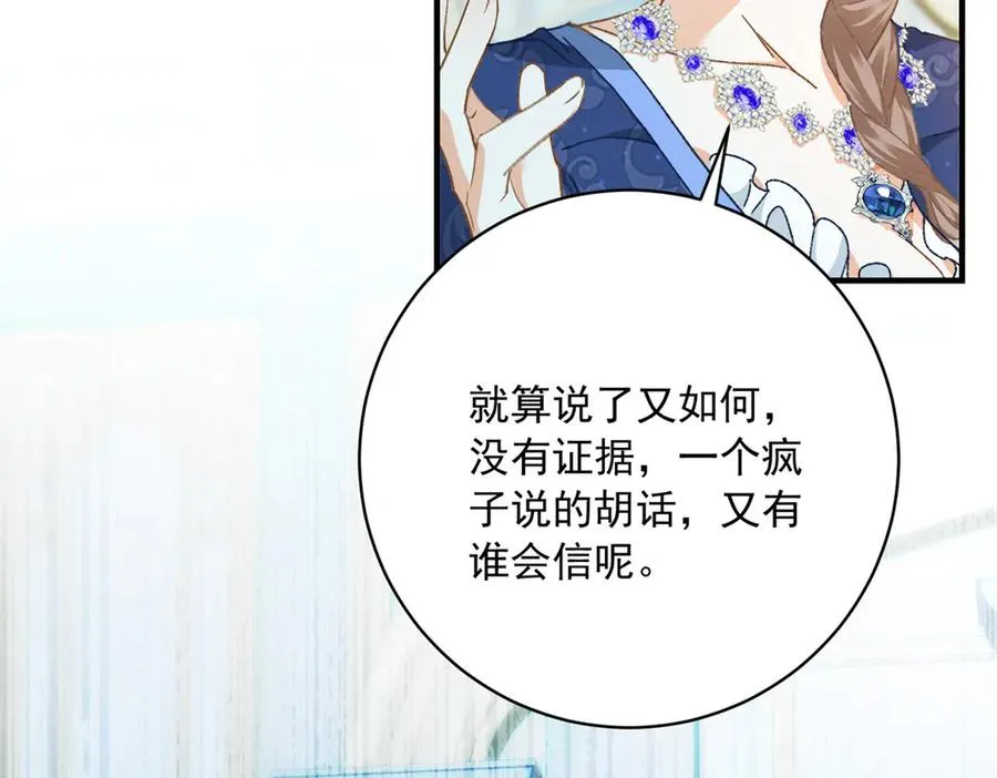 第12话 将计就计117
