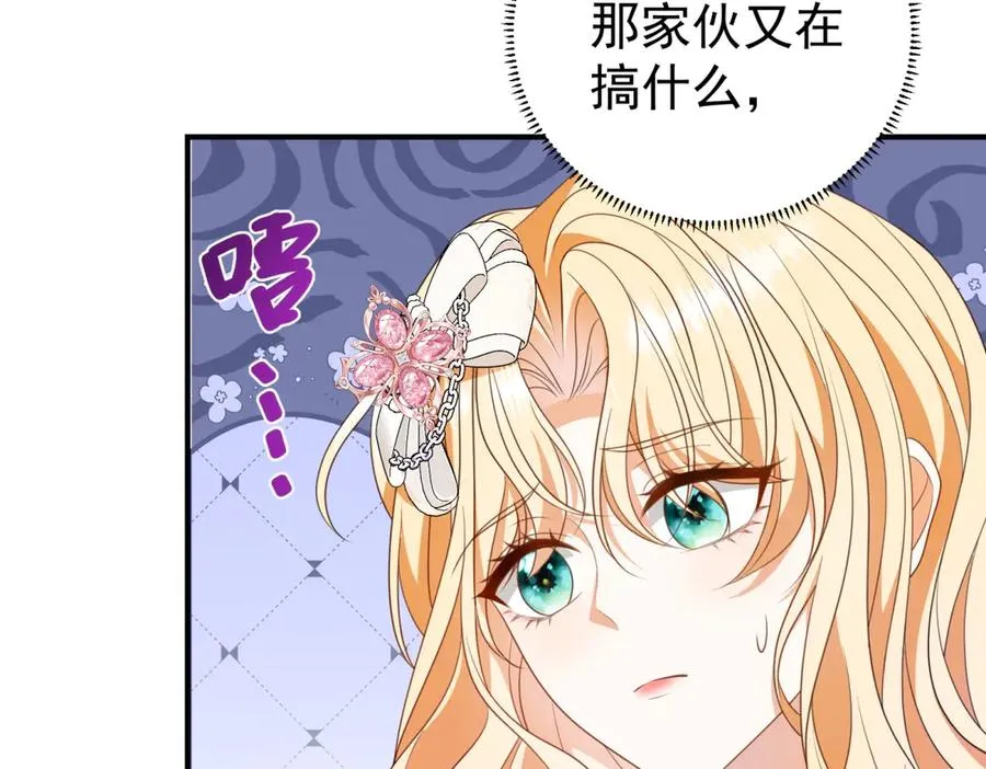 第40话 皇妃驾到31