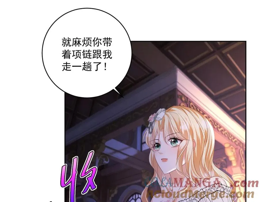 第37话 珊瑚项链40