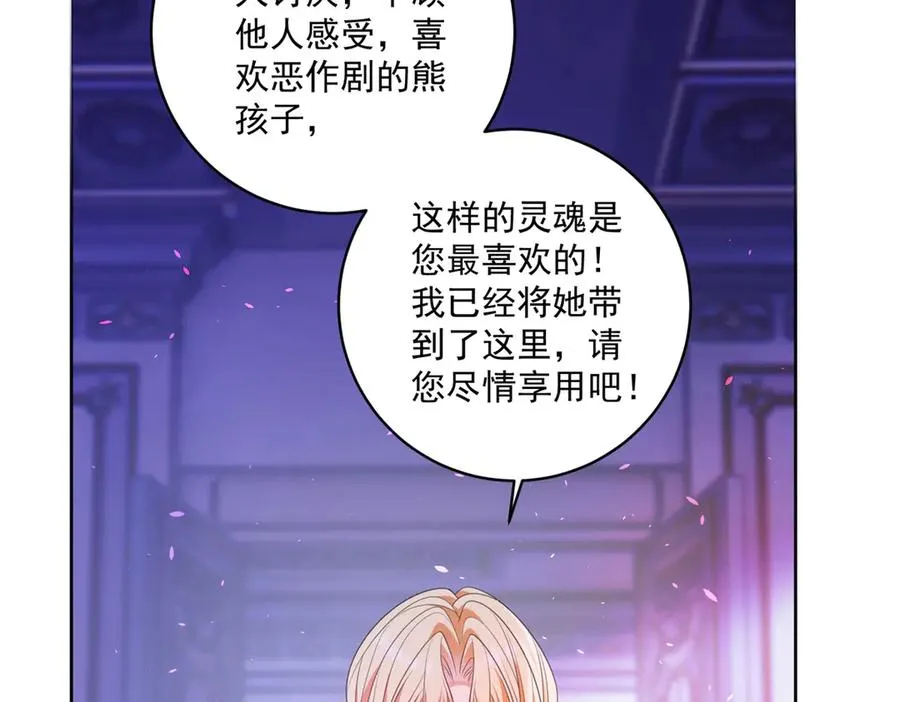 第47话 黑暗之主25