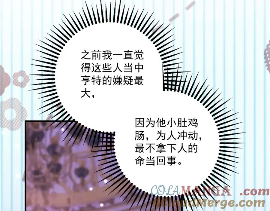 第24话 纹身24