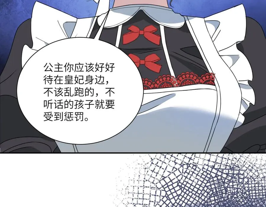第51话 杀害皇子！82