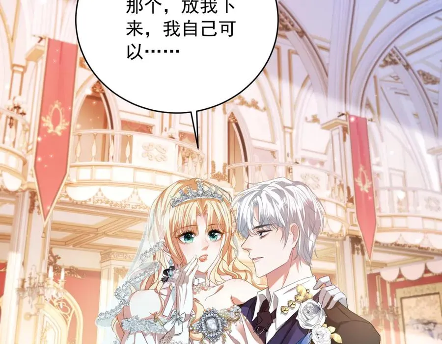 第14话 订婚礼78