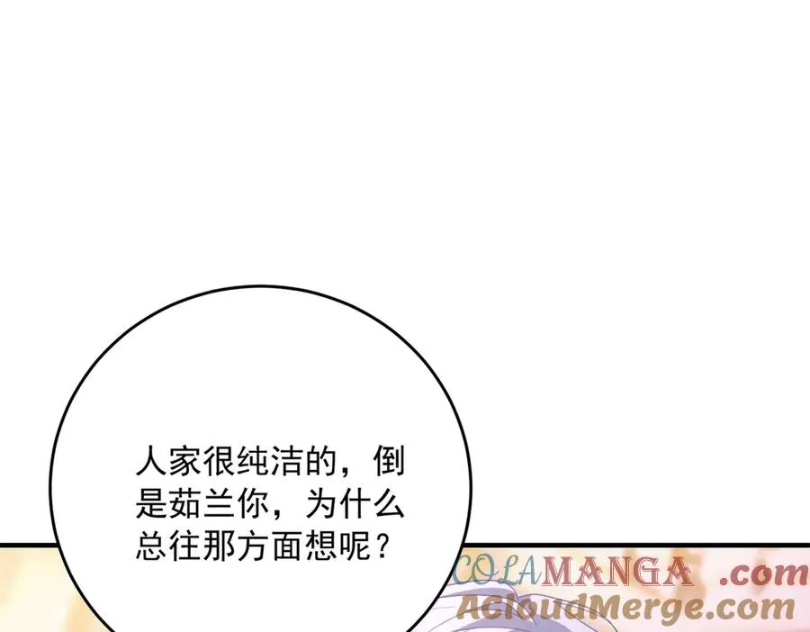 第16话 救命恩人？116