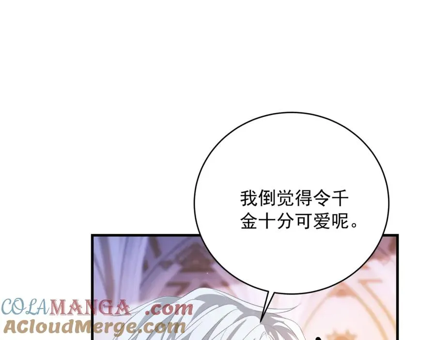 第14话 订婚礼92
