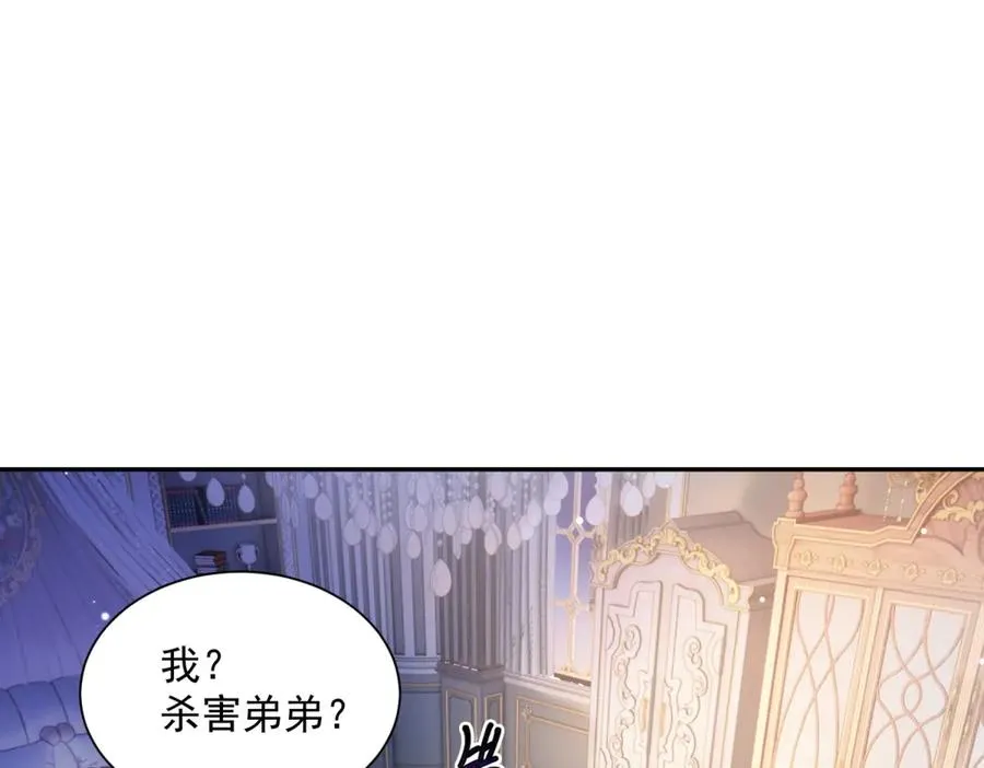 第51话 杀害皇子！17