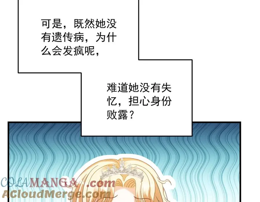 第16话 救命恩人？84