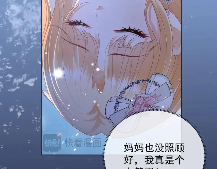 第42话 落水122
