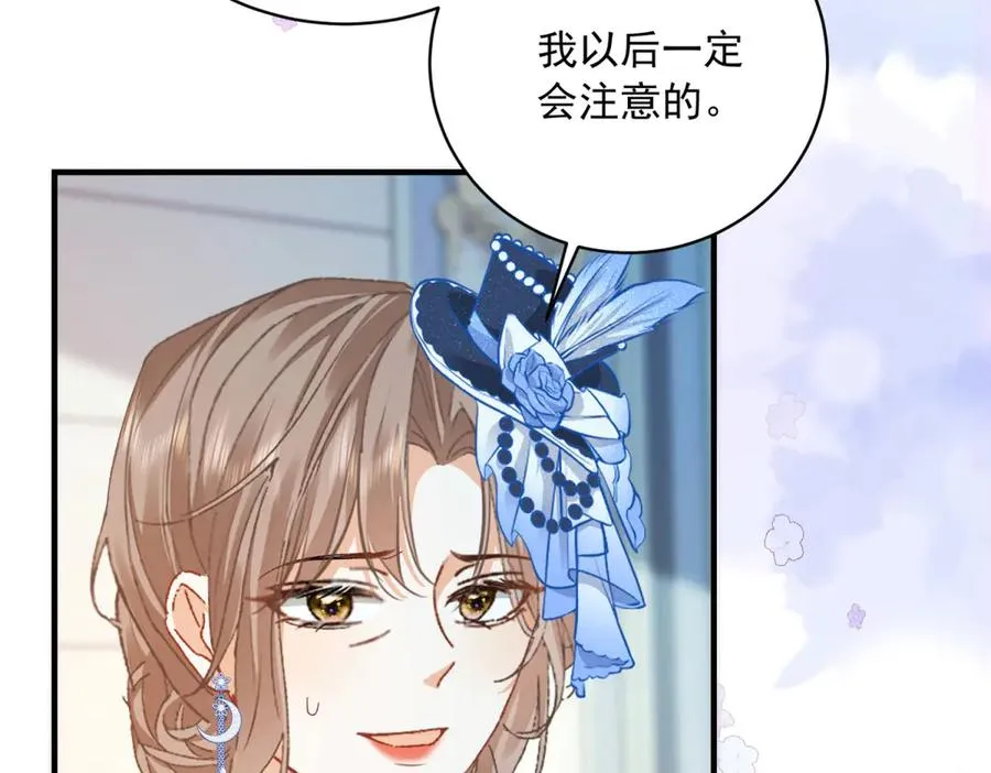 第13话 联姻51