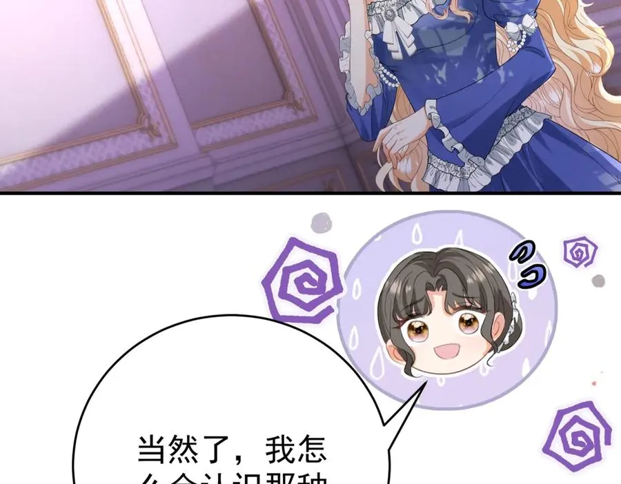 第39话 女主人125