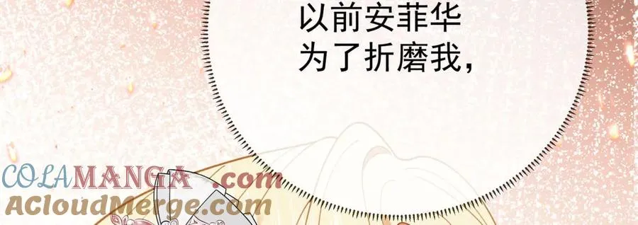 第41话 莱蒂齐公主180
