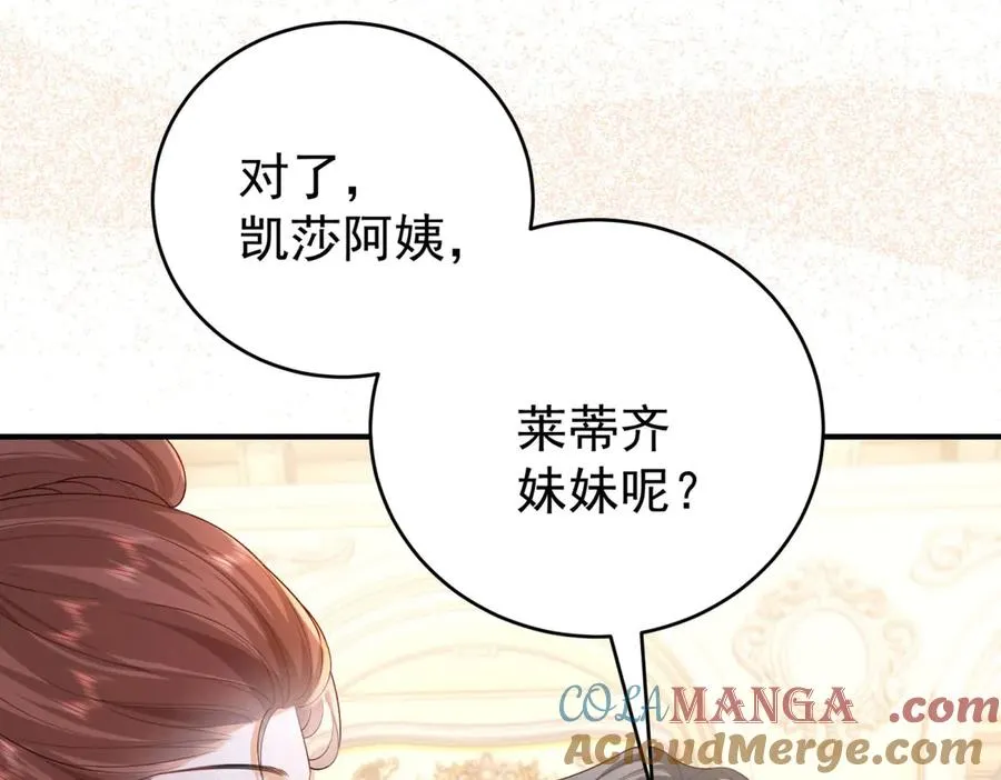 第41话 莱蒂齐公主36