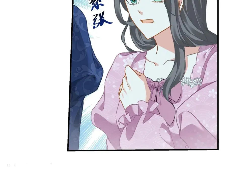 第13话 联姻19