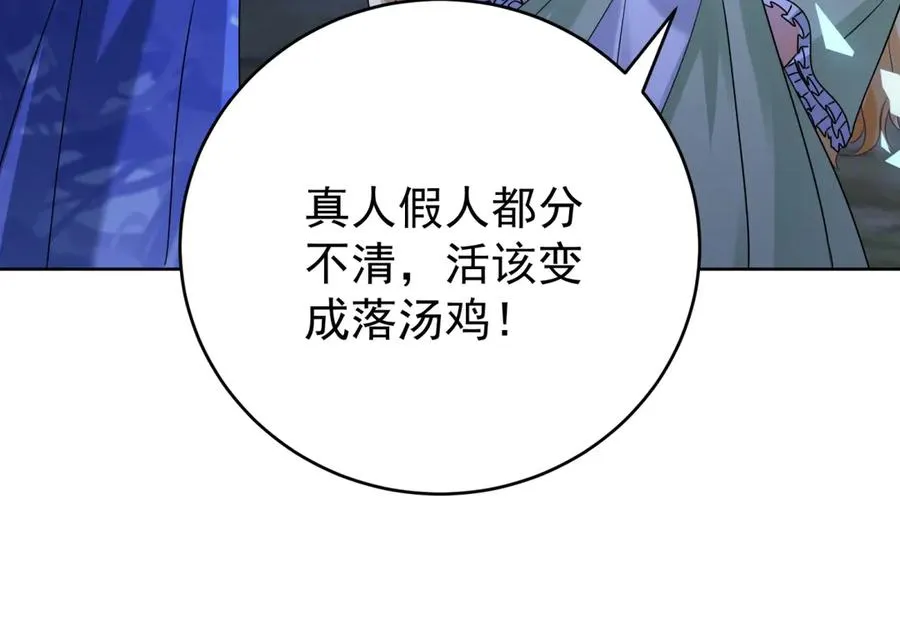 第43话 被骗了103