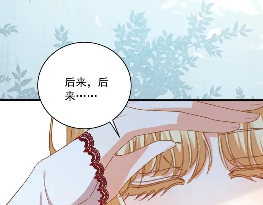 第13话 联姻26