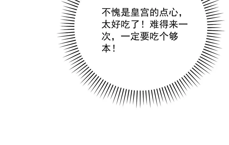 第9话 晚宴78