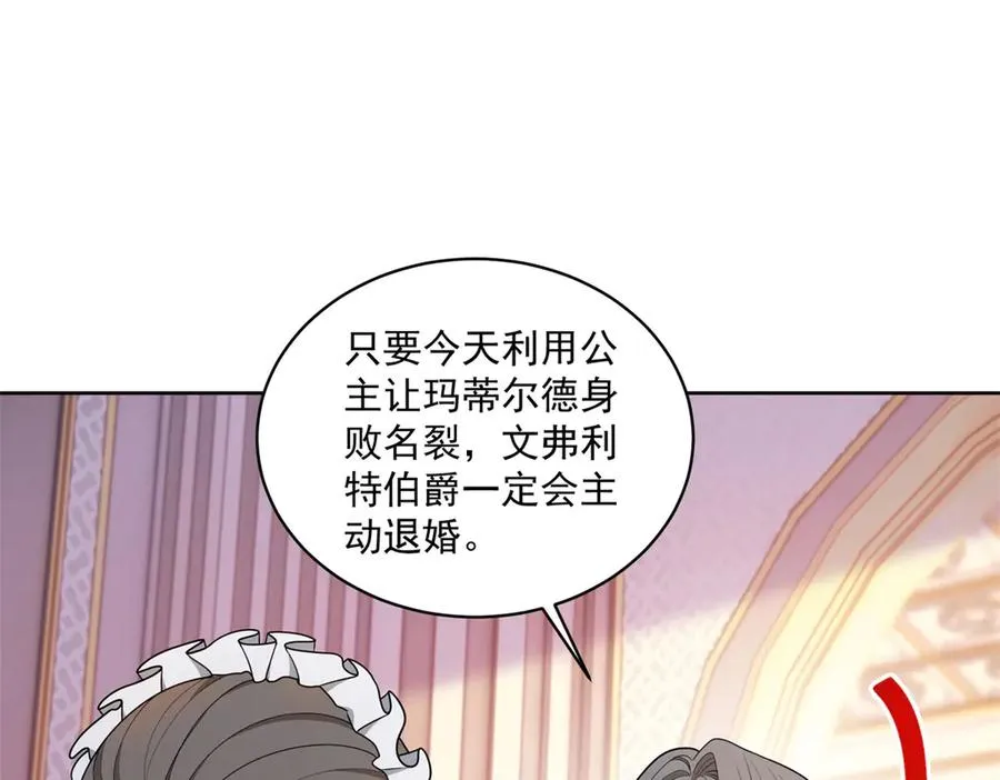 第46话 好好玩玩66