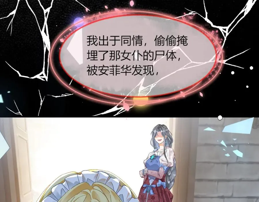 第1话 女仆贝拉39