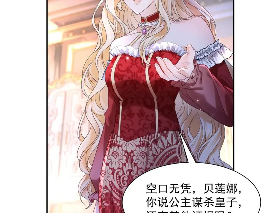 第52话 恶毒的女儿！33
