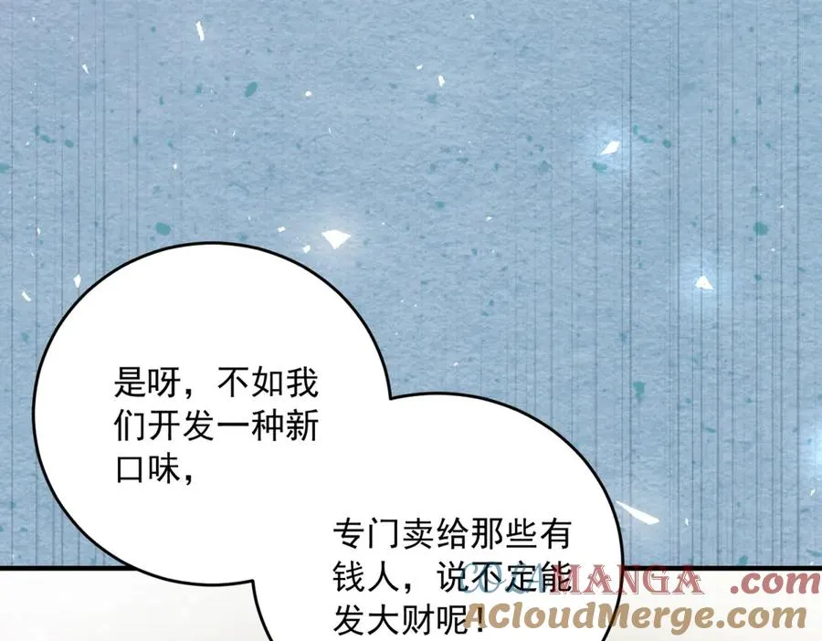 第19话 排面68