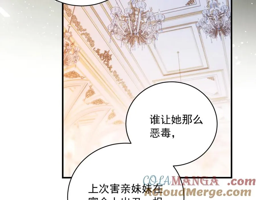 第13话 联姻128