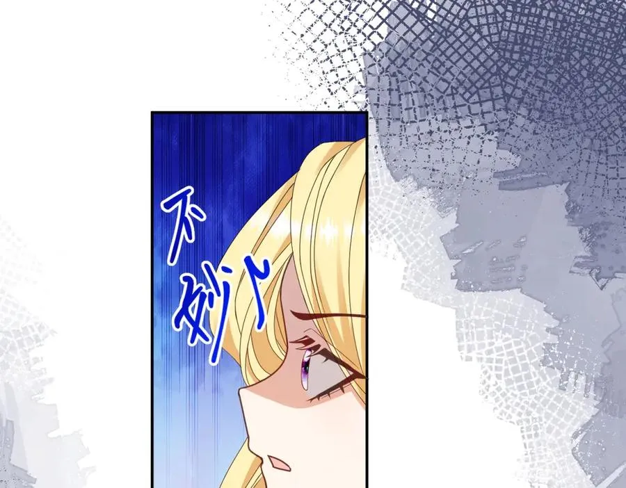 第51话 杀害皇子！83
