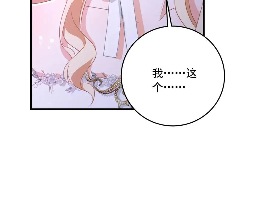 第16话 救命恩人？102