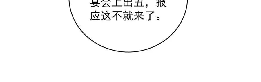 第13话 联姻129