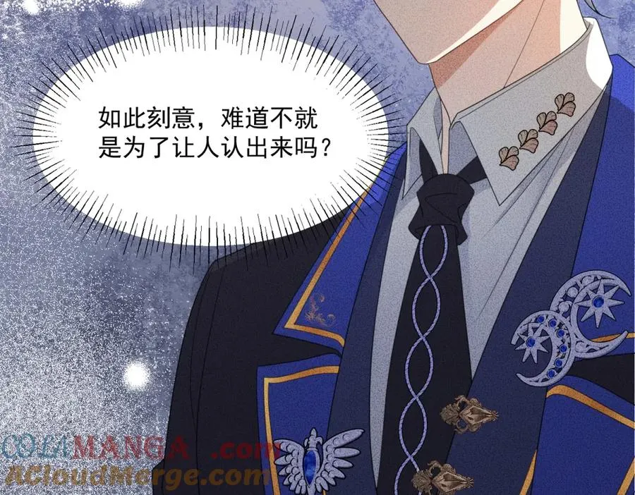 第49话 伯爵的礼物40