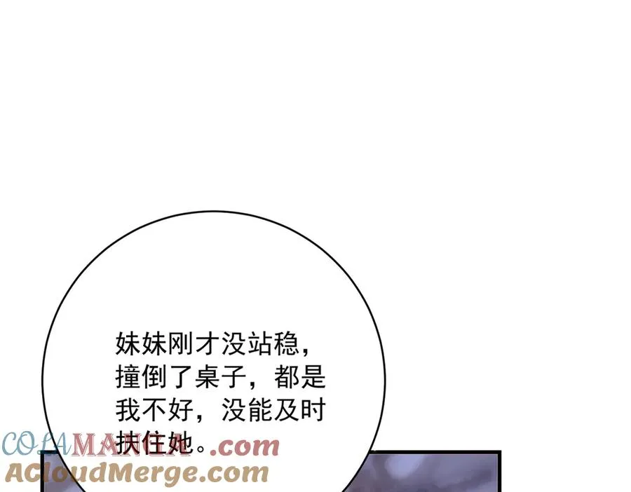 第10话 下药12