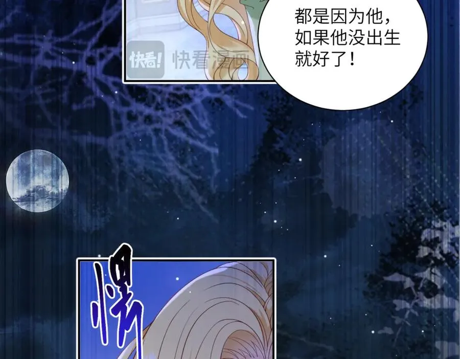 第51话 杀害皇子！41